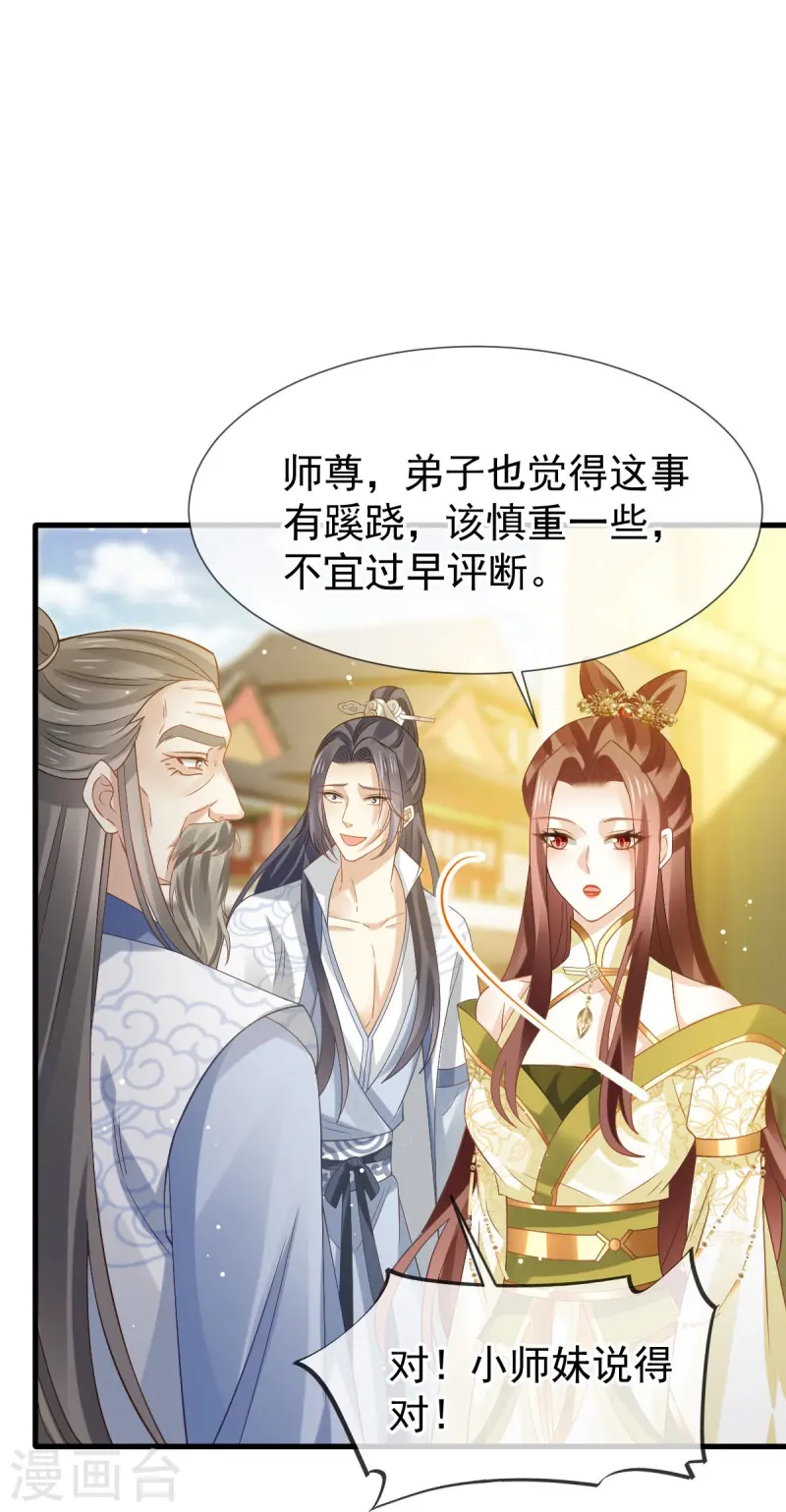 第69话 鸡飞狗跳15
