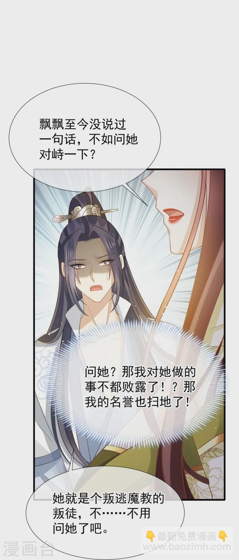 第69话 鸡飞狗跳16
