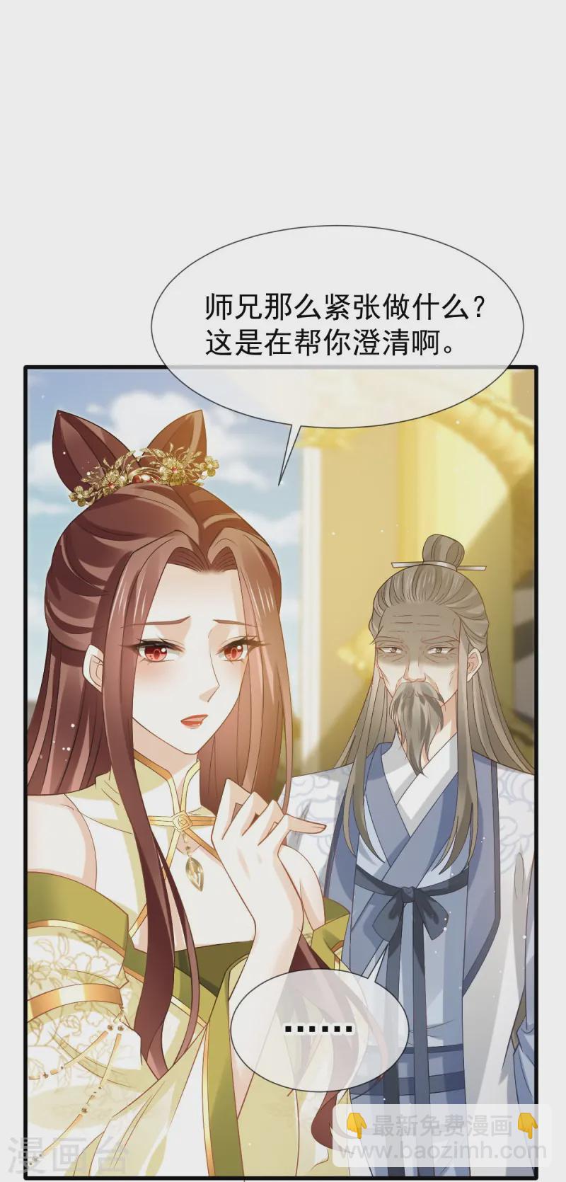 第69话 鸡飞狗跳17