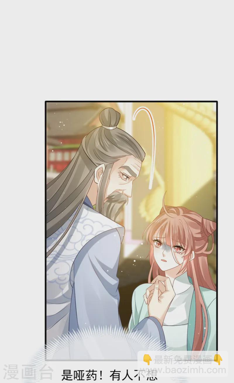 第69话 鸡飞狗跳18