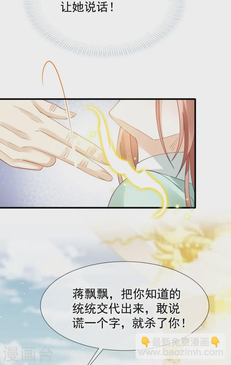 第69话 鸡飞狗跳19