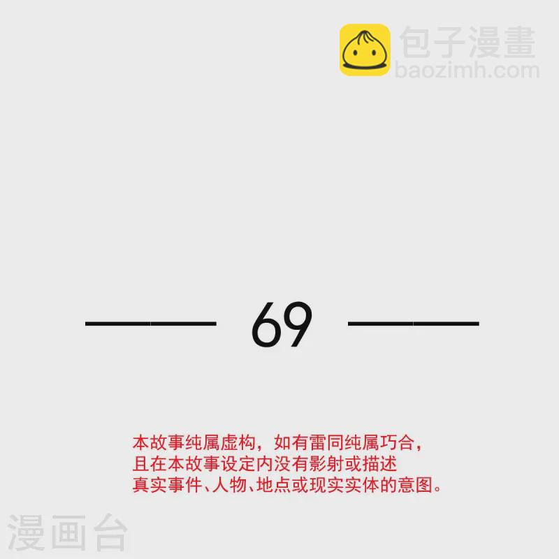 第69话 鸡飞狗跳2