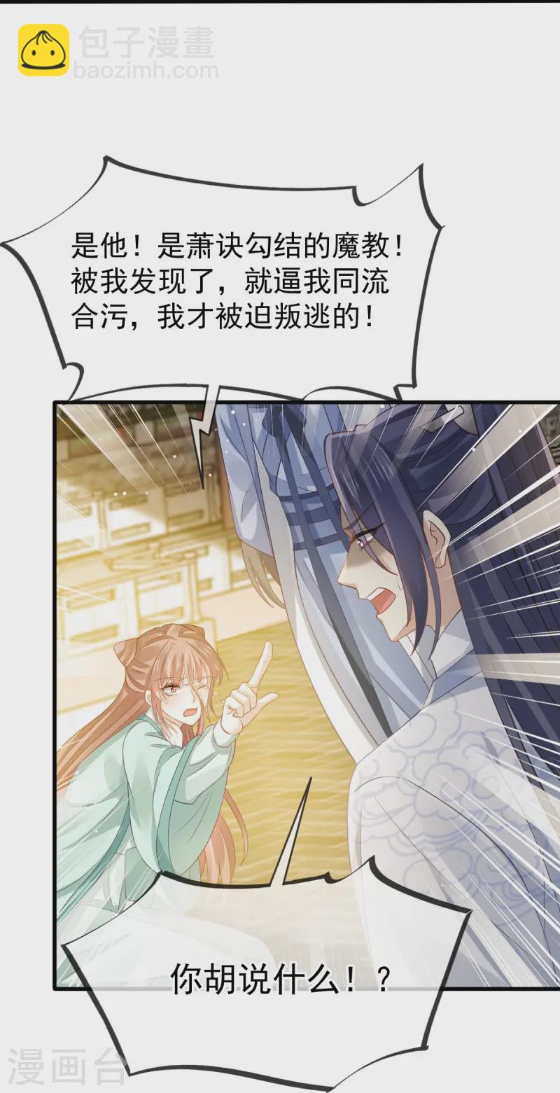 第69话 鸡飞狗跳21