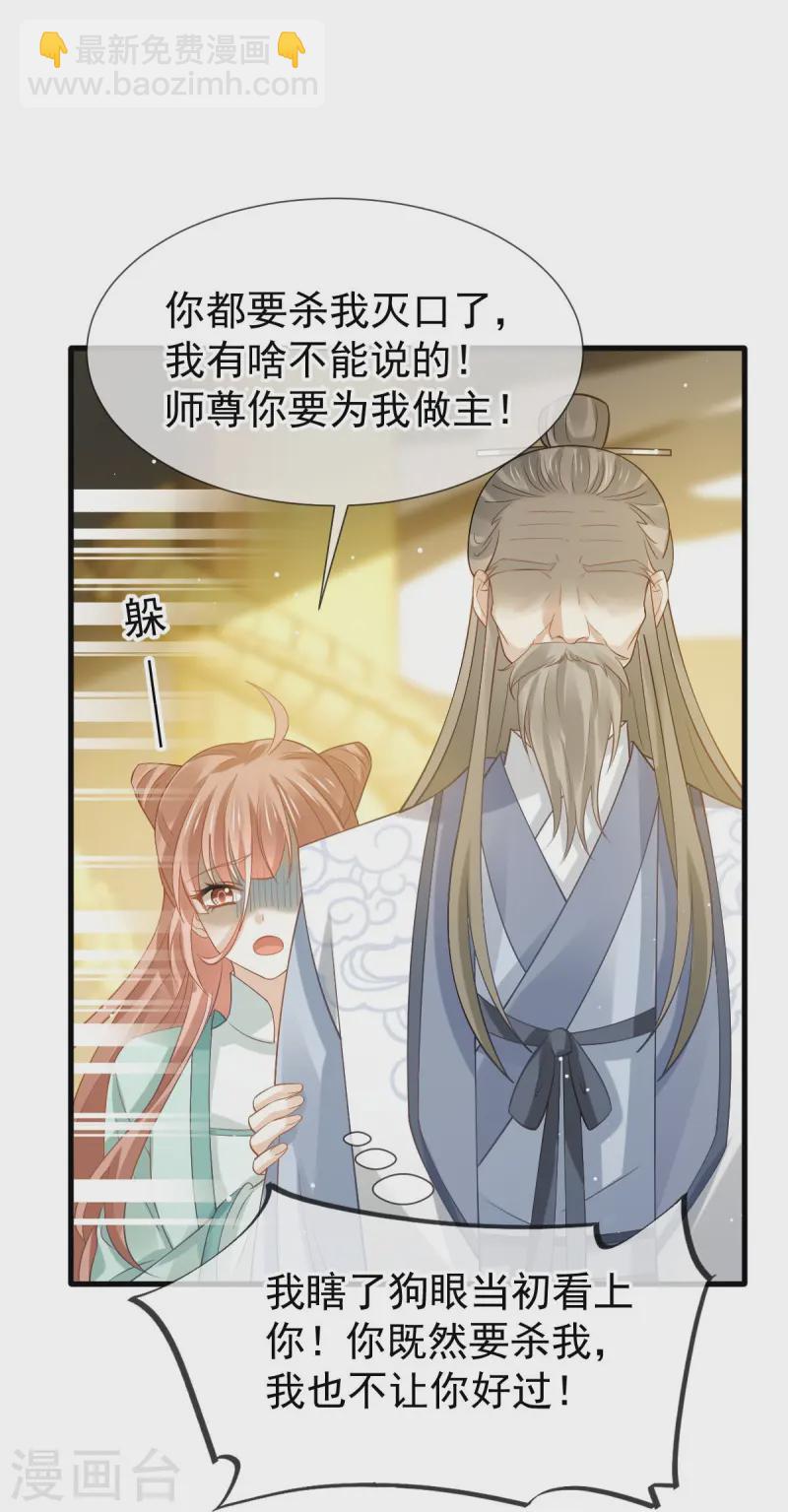 第69话 鸡飞狗跳22