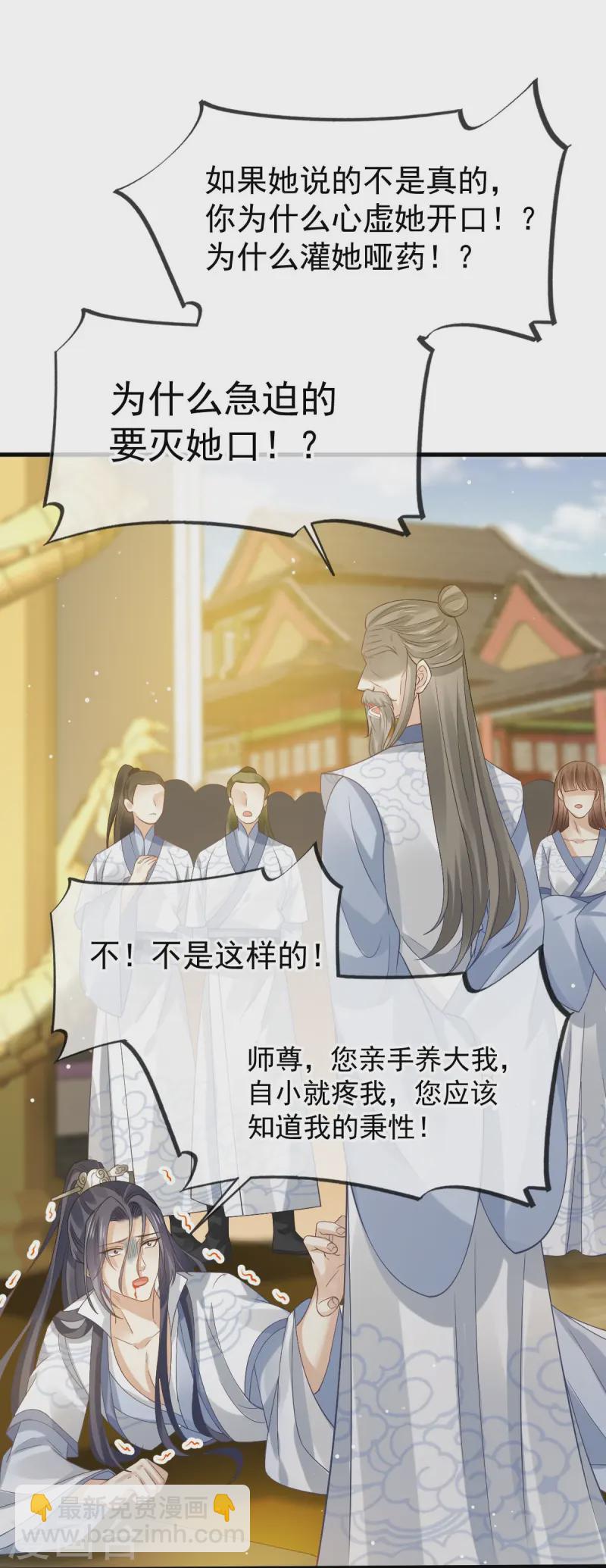 第69话 鸡飞狗跳27