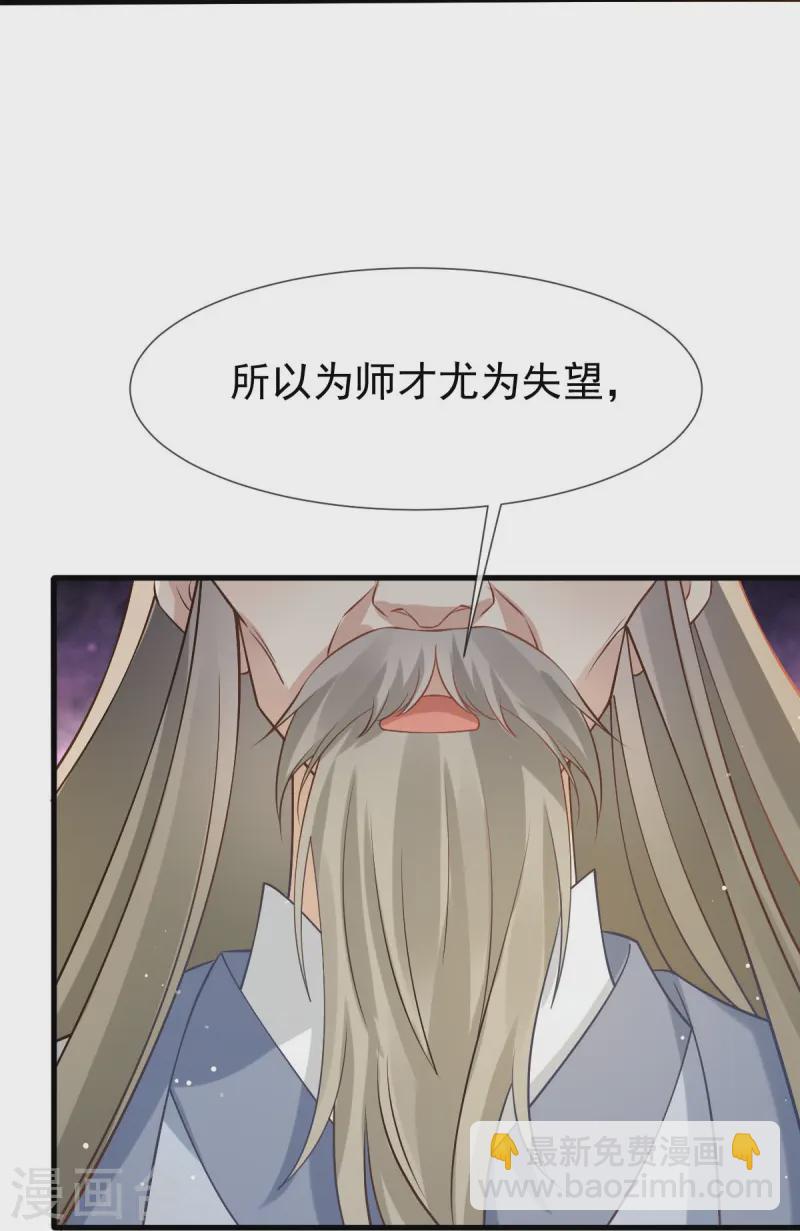 第69话 鸡飞狗跳28