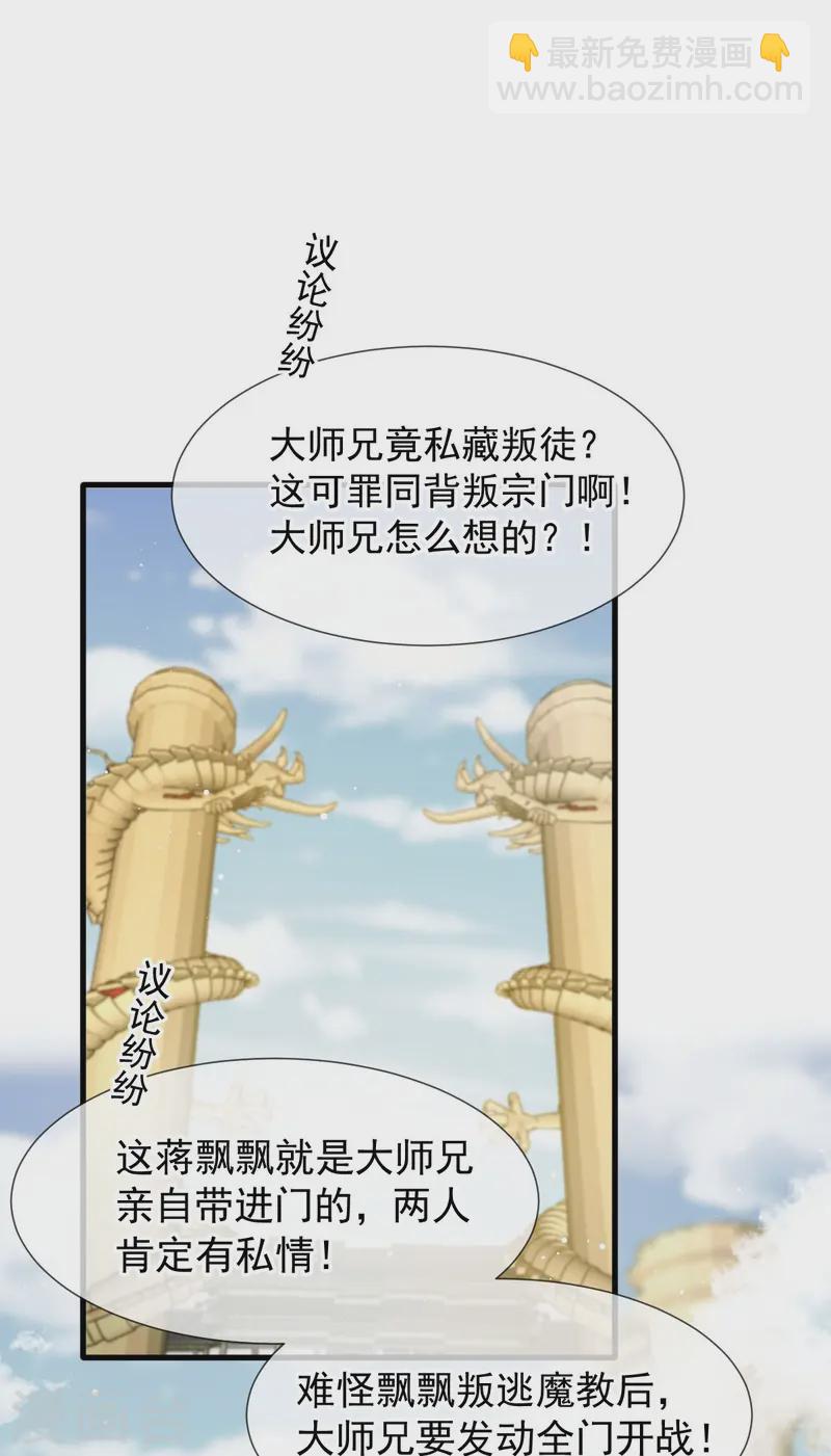 第69话 鸡飞狗跳3