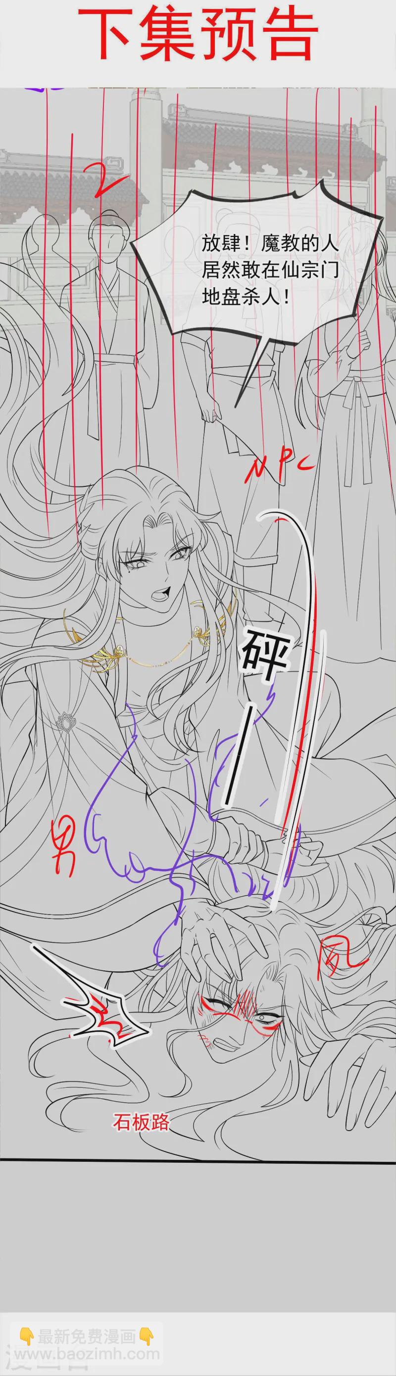 第69话 鸡飞狗跳33
