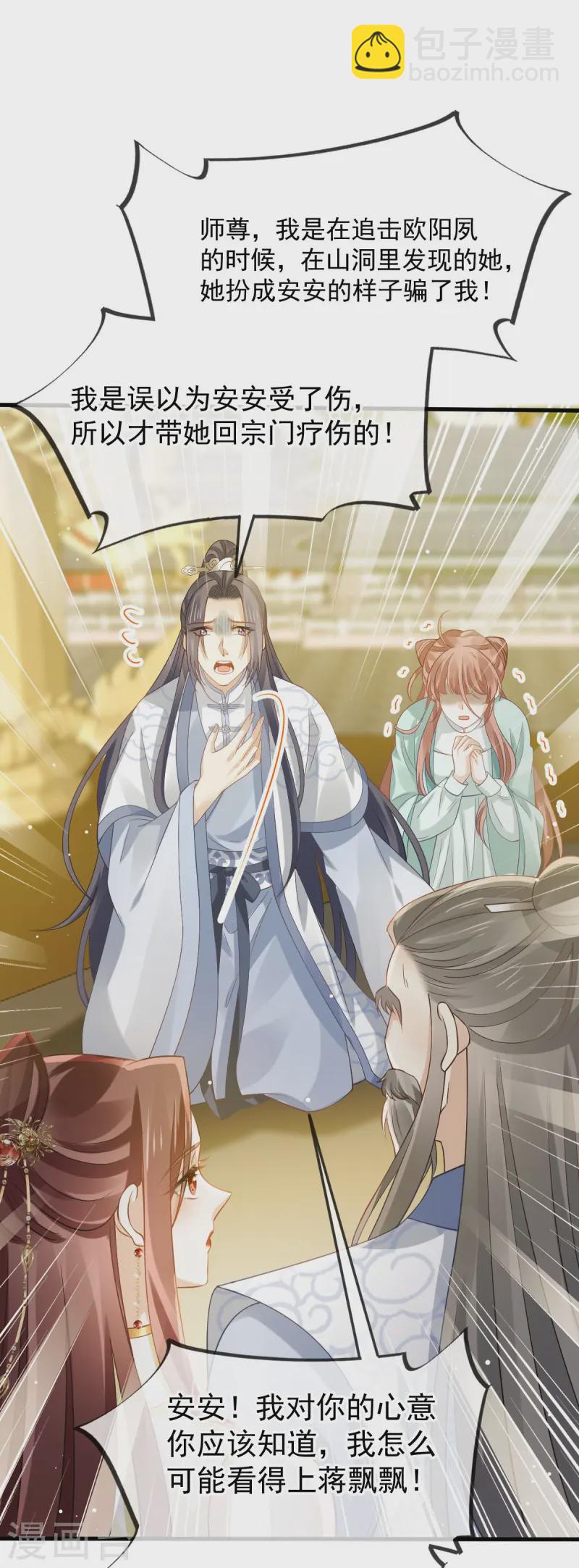 第69话 鸡飞狗跳5