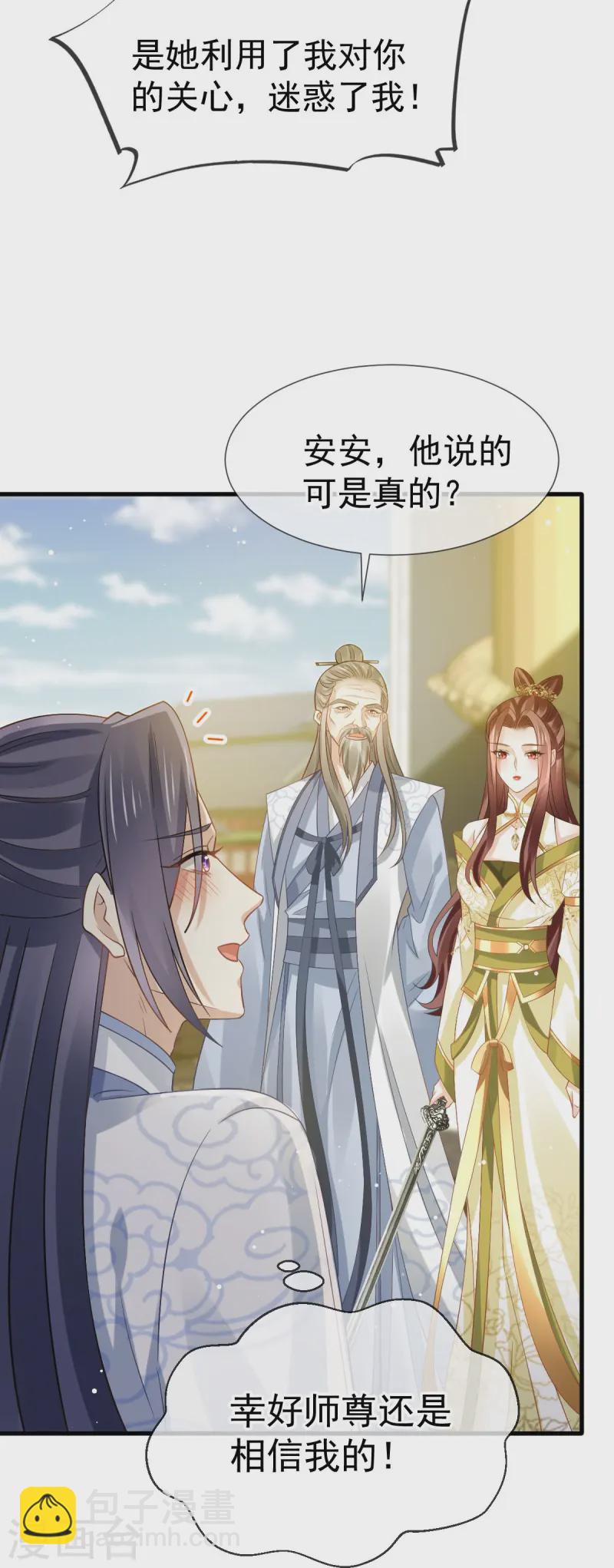 第69话 鸡飞狗跳6