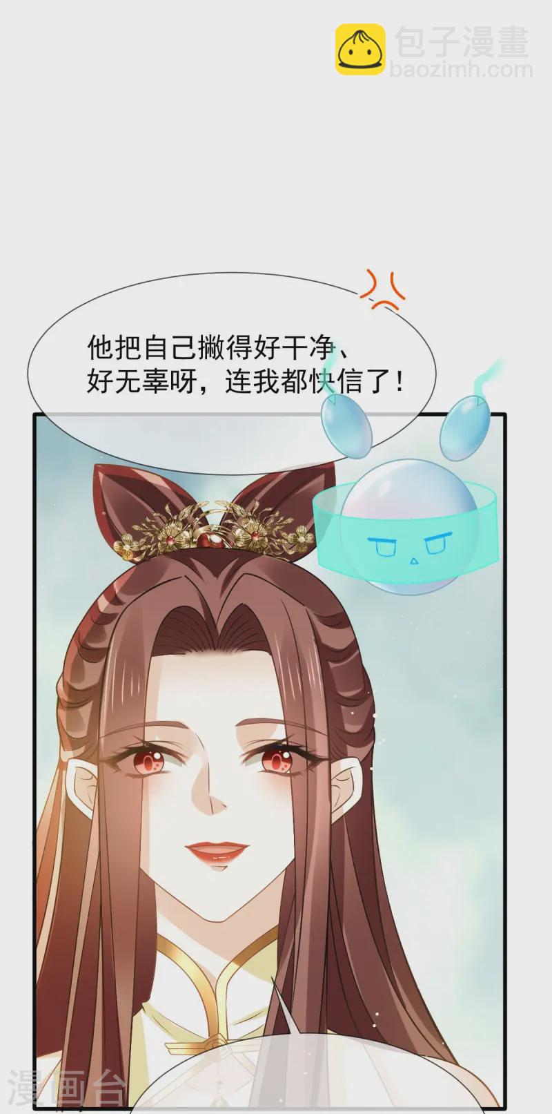第69话 鸡飞狗跳7