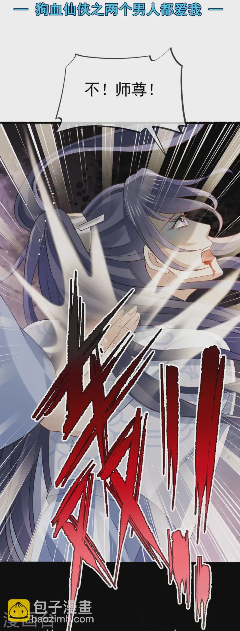 第70话 狗咬狗开始了1