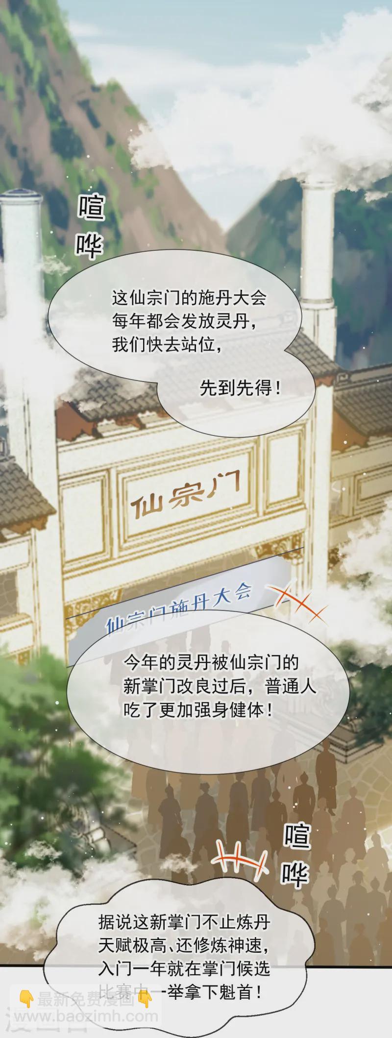第70话 狗咬狗开始了10