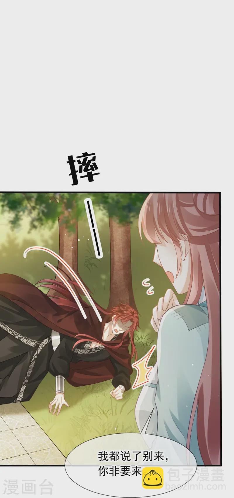 第70话 狗咬狗开始了15
