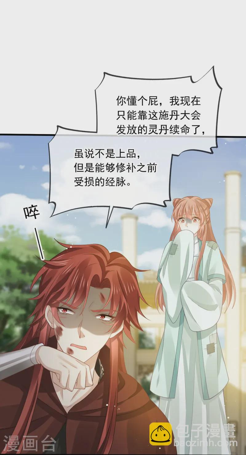 第70话 狗咬狗开始了16