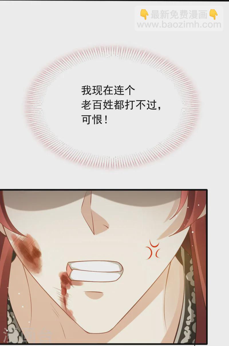 第70话 狗咬狗开始了17