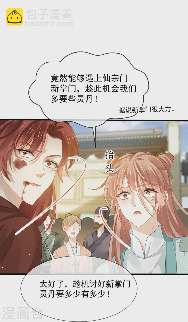 第70话 狗咬狗开始了20