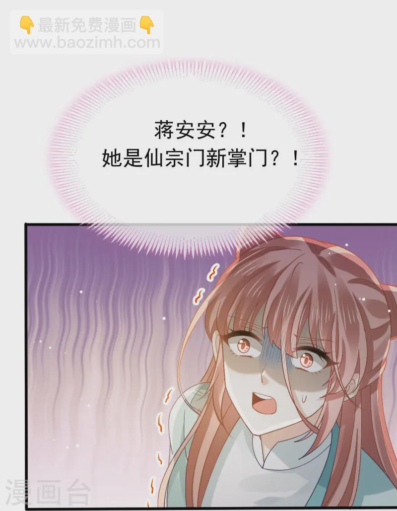第70话 狗咬狗开始了23