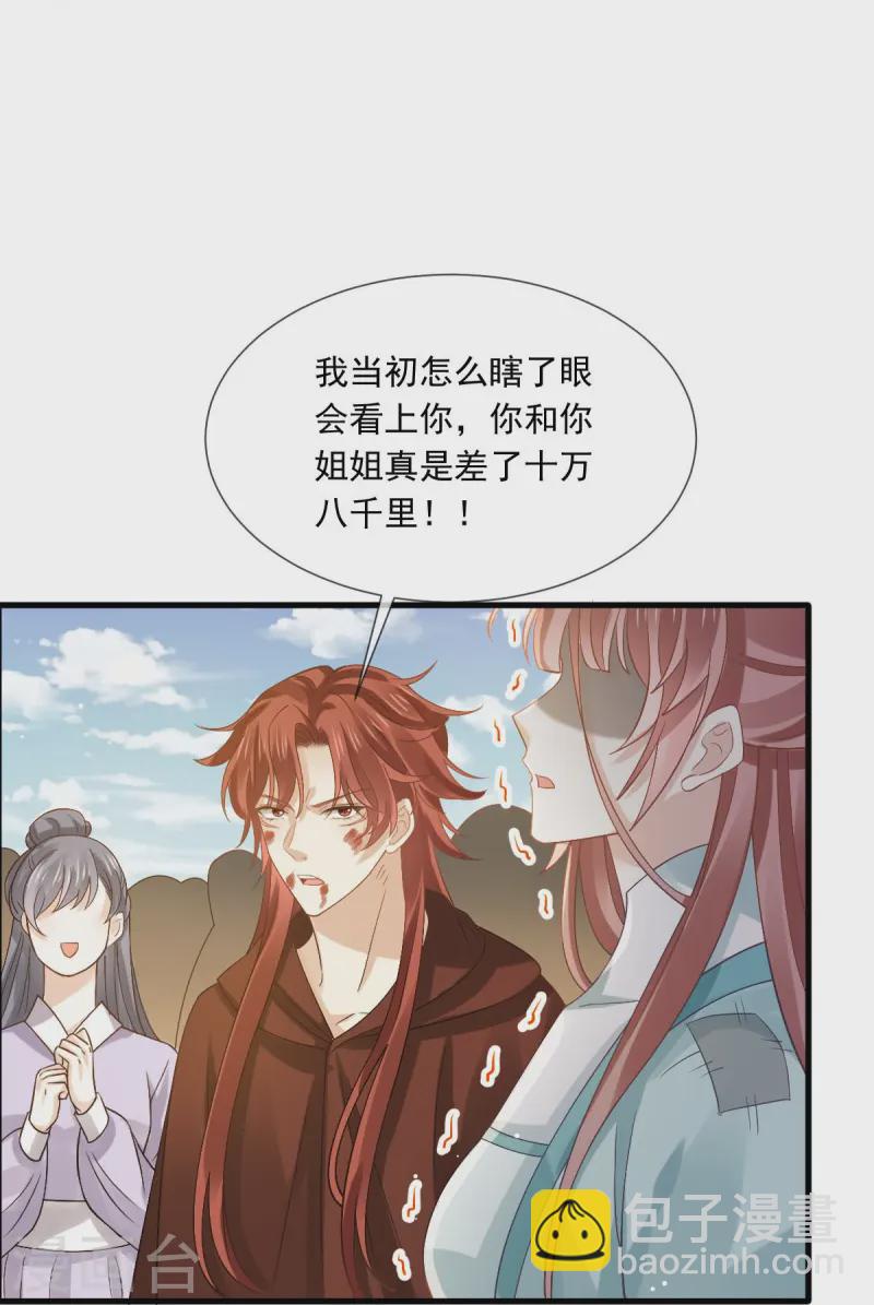 第70话 狗咬狗开始了24
