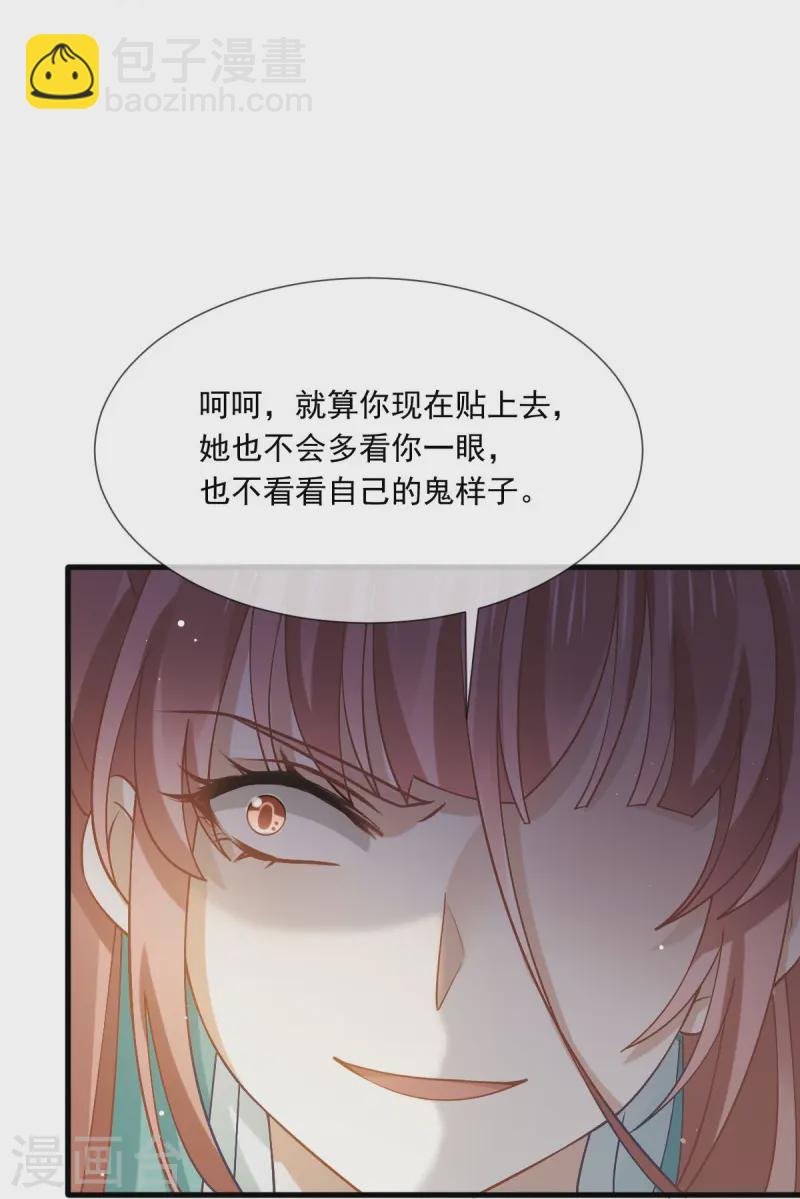 第70话 狗咬狗开始了25