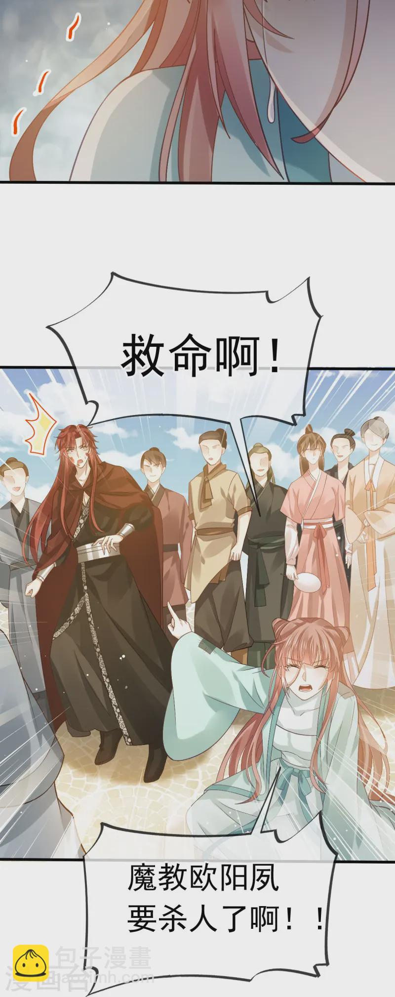 第70话 狗咬狗开始了29