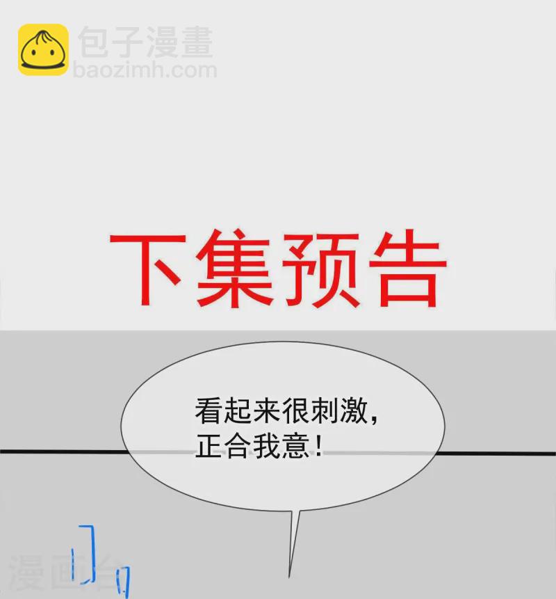 第70话 狗咬狗开始了38