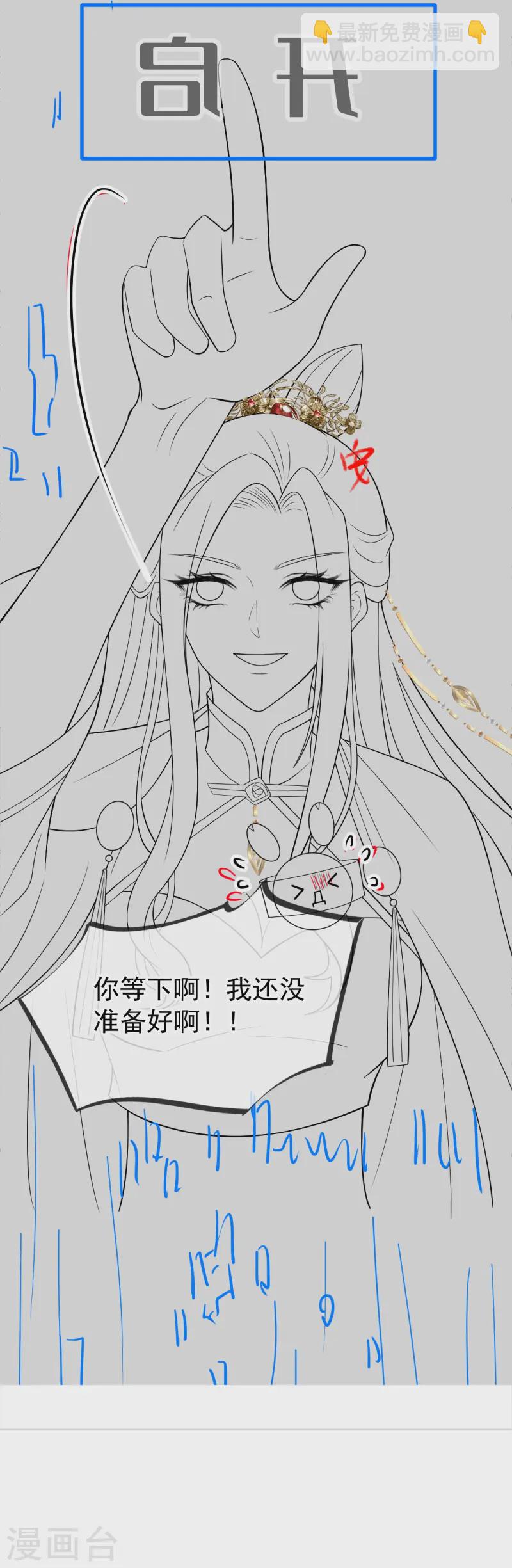 第70话 狗咬狗开始了39