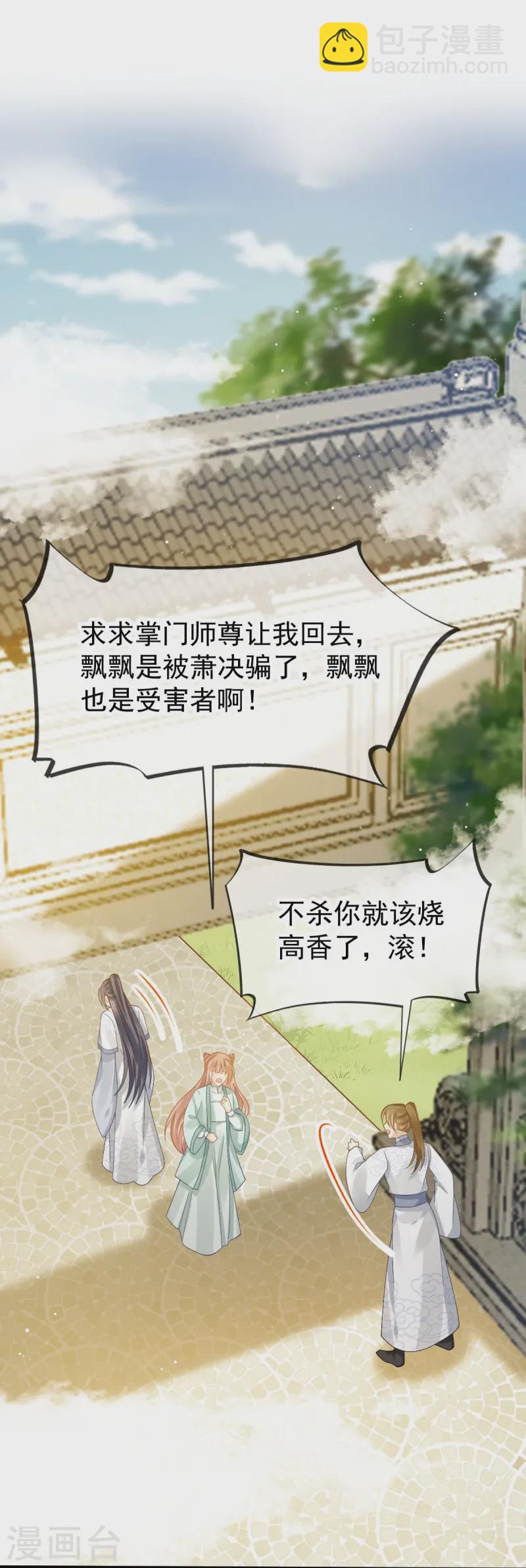 第70话 狗咬狗开始了4