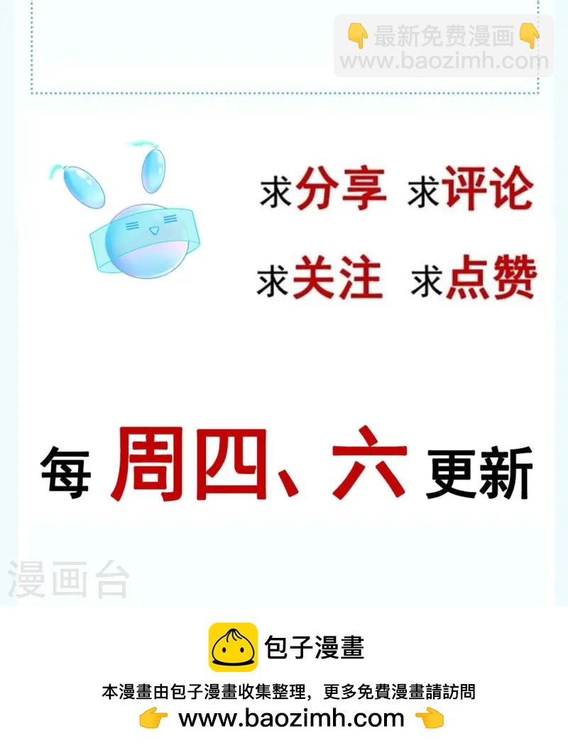 第70话 狗咬狗开始了41