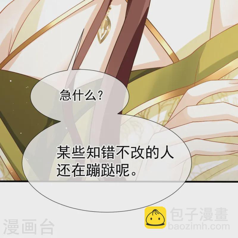 第70话 狗咬狗开始了8