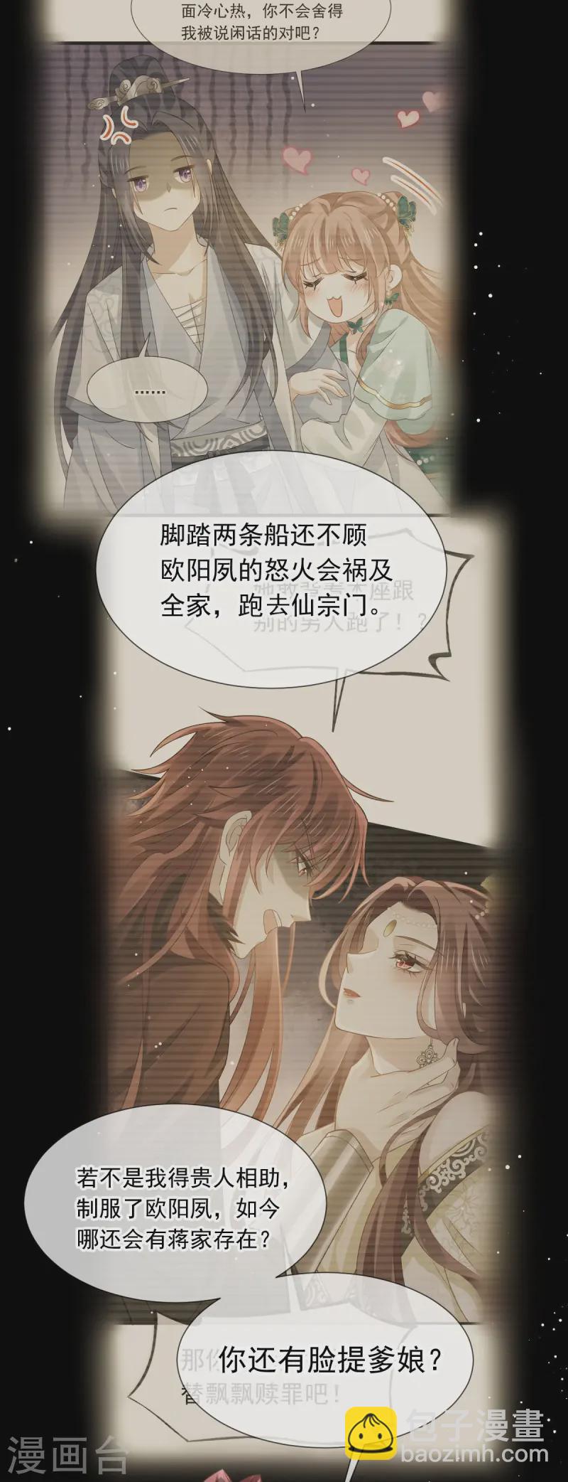 第71话 后会有期14