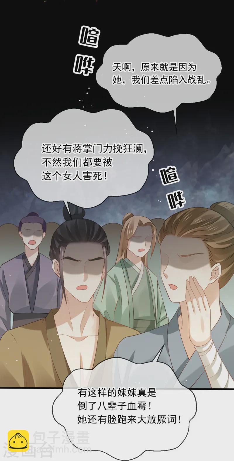 第71话 后会有期18