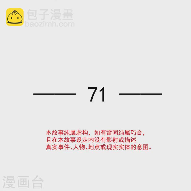 第71话 后会有期2