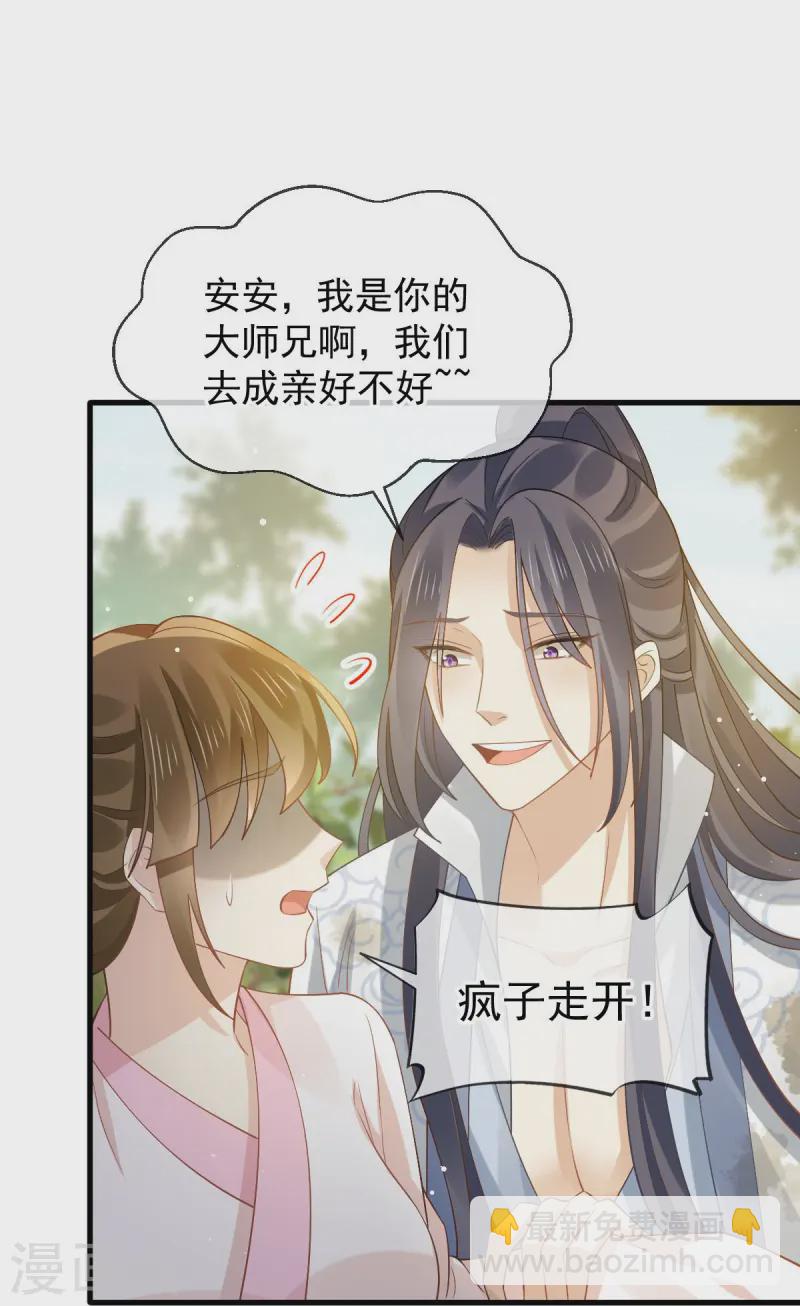 第71话 后会有期22