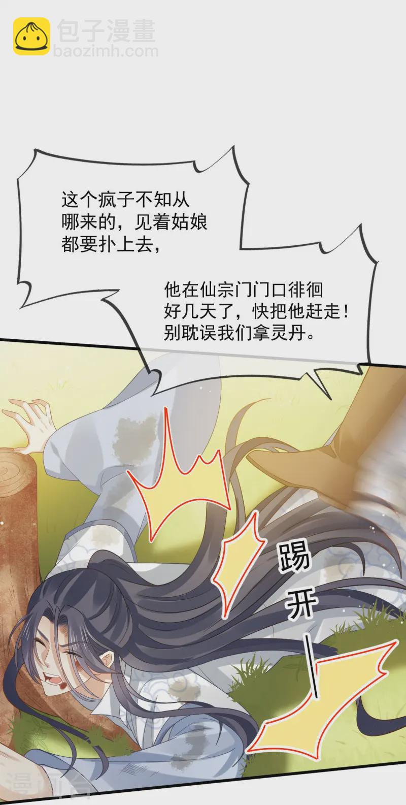 第71话 后会有期24