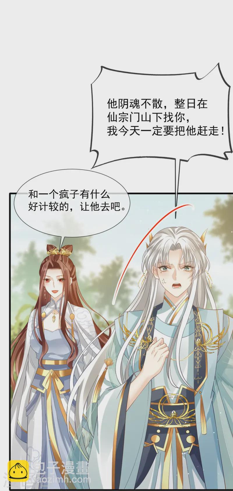 第71话 后会有期27