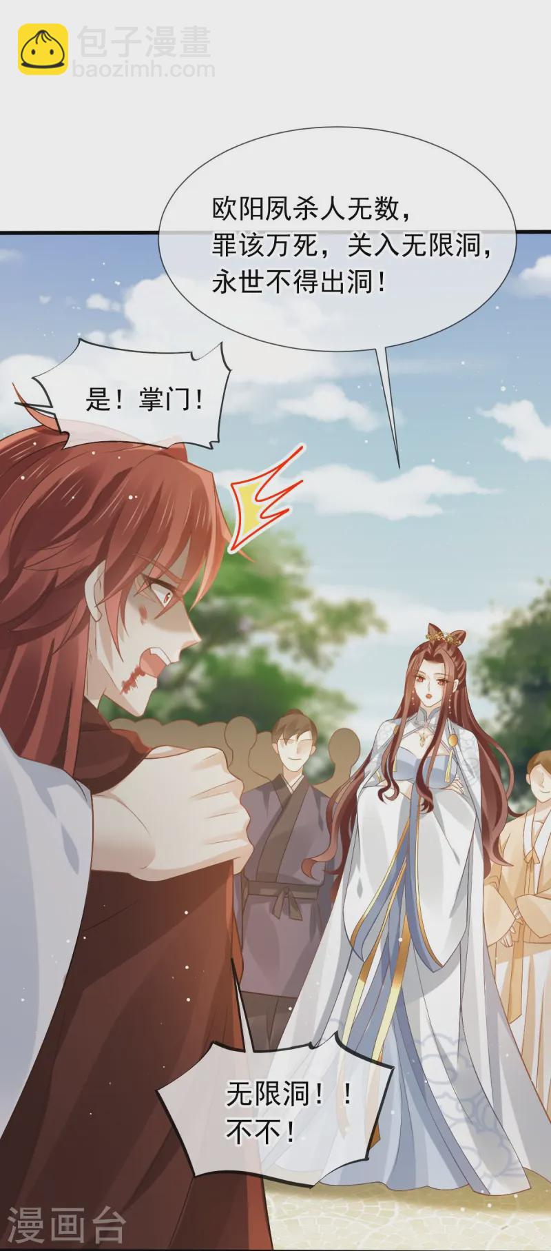 第71话 后会有期3