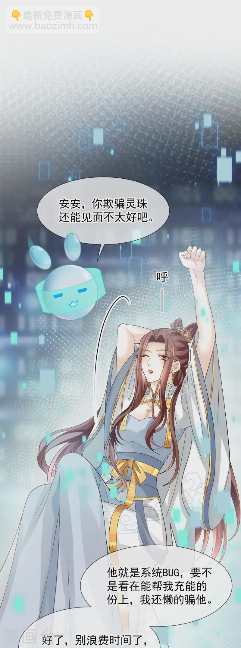 第71话 后会有期37