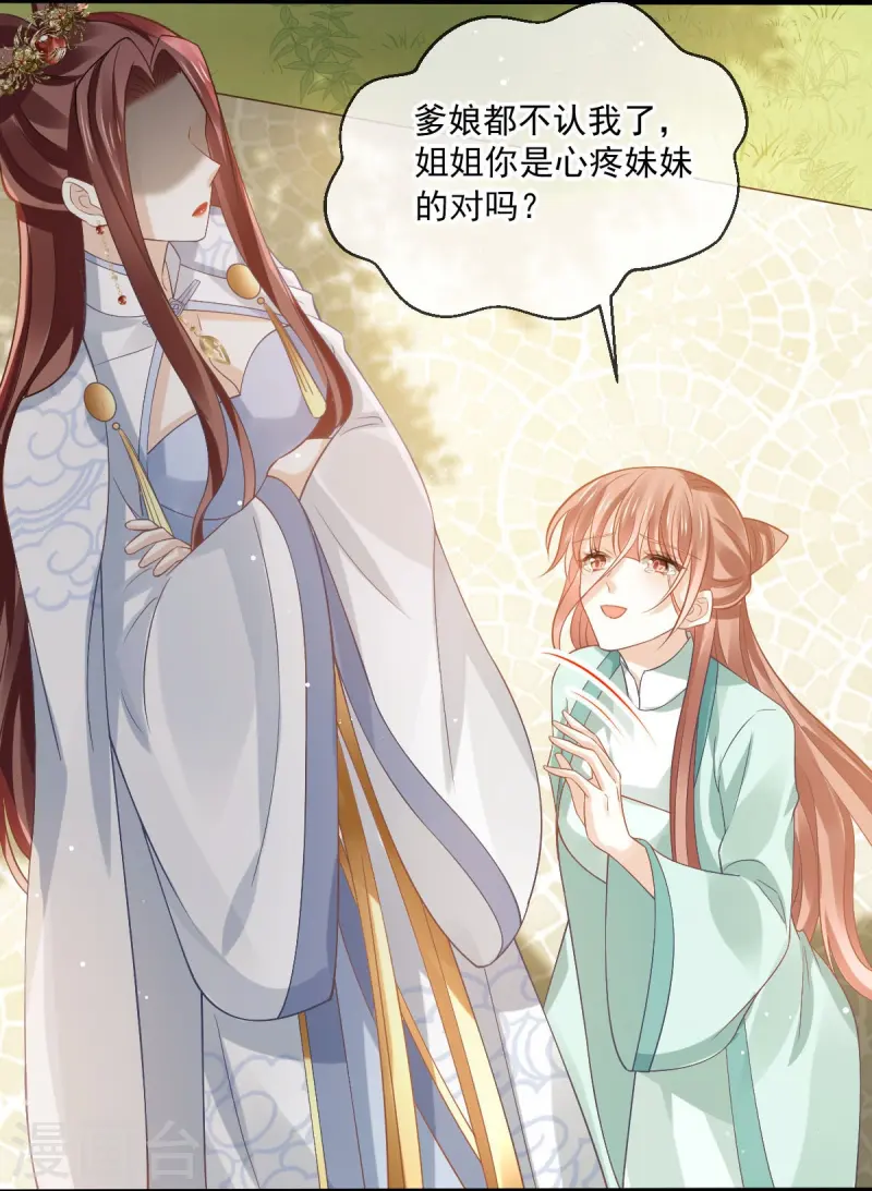 第71话 后会有期6