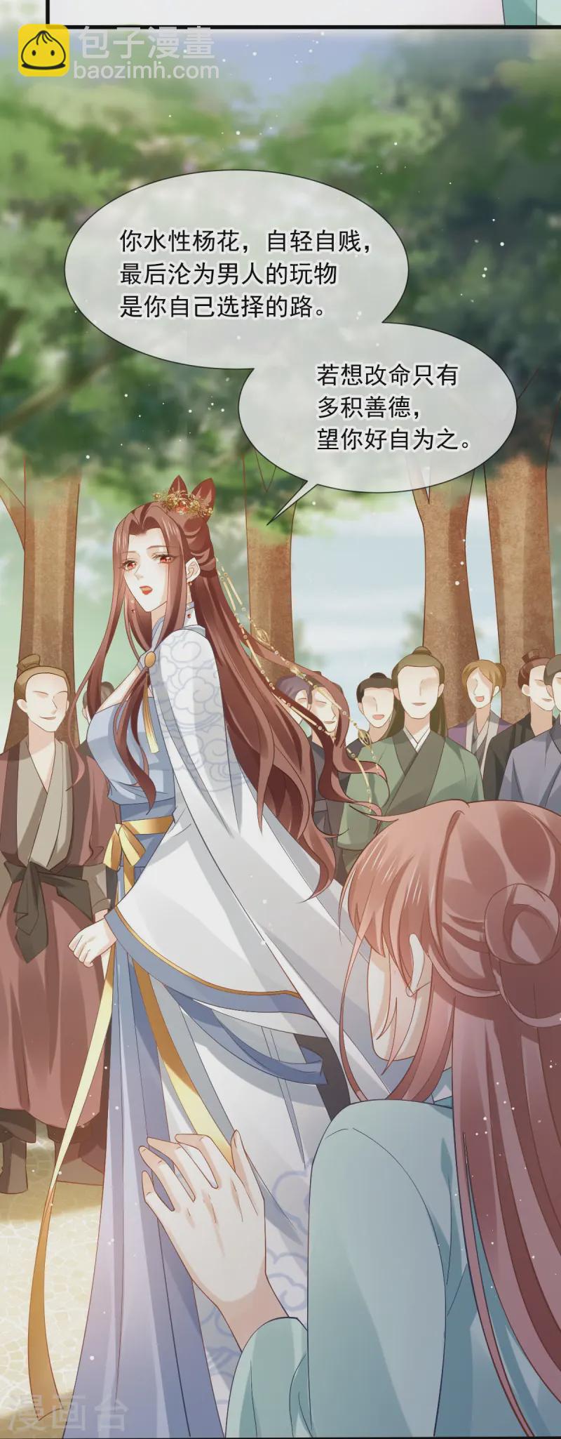 第71话 后会有期8