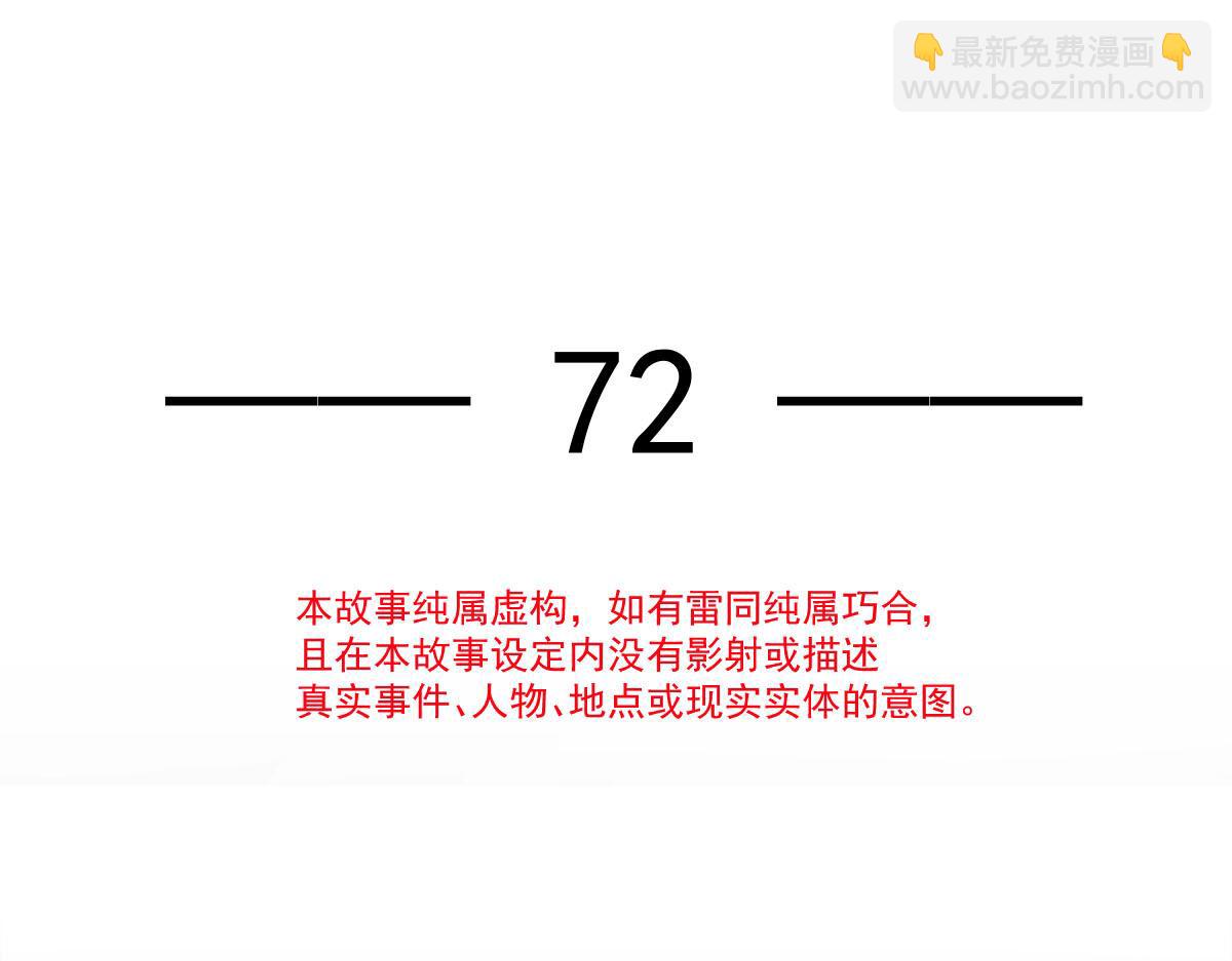 72 我是个笑话10