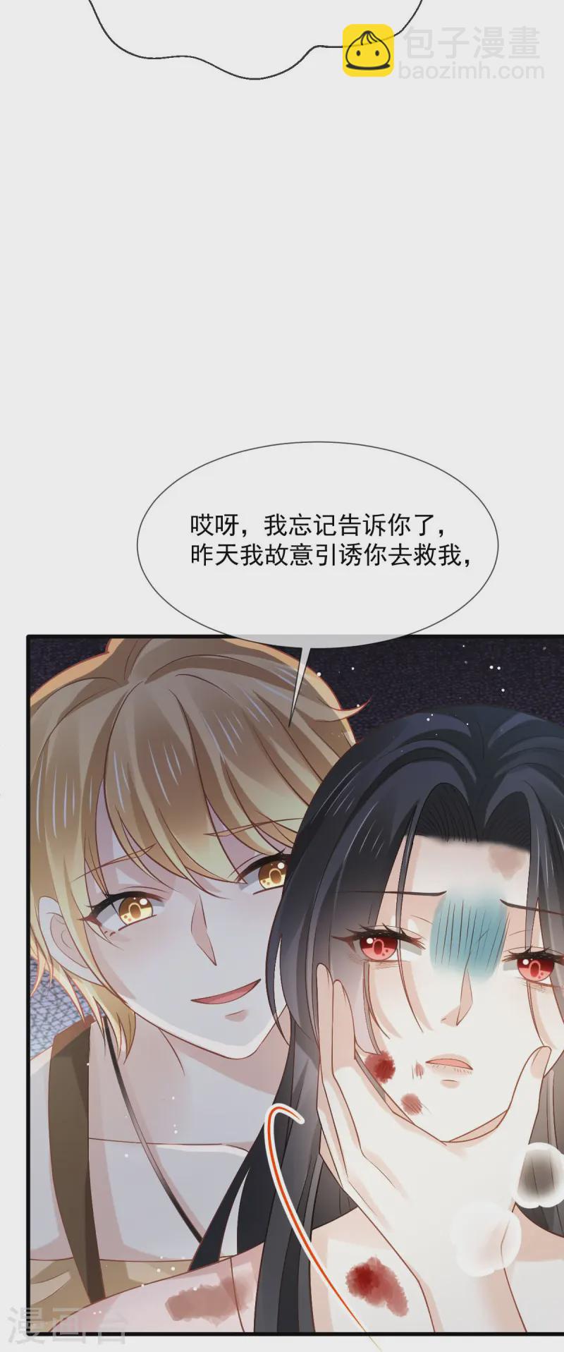 第72话 我只是个笑话16