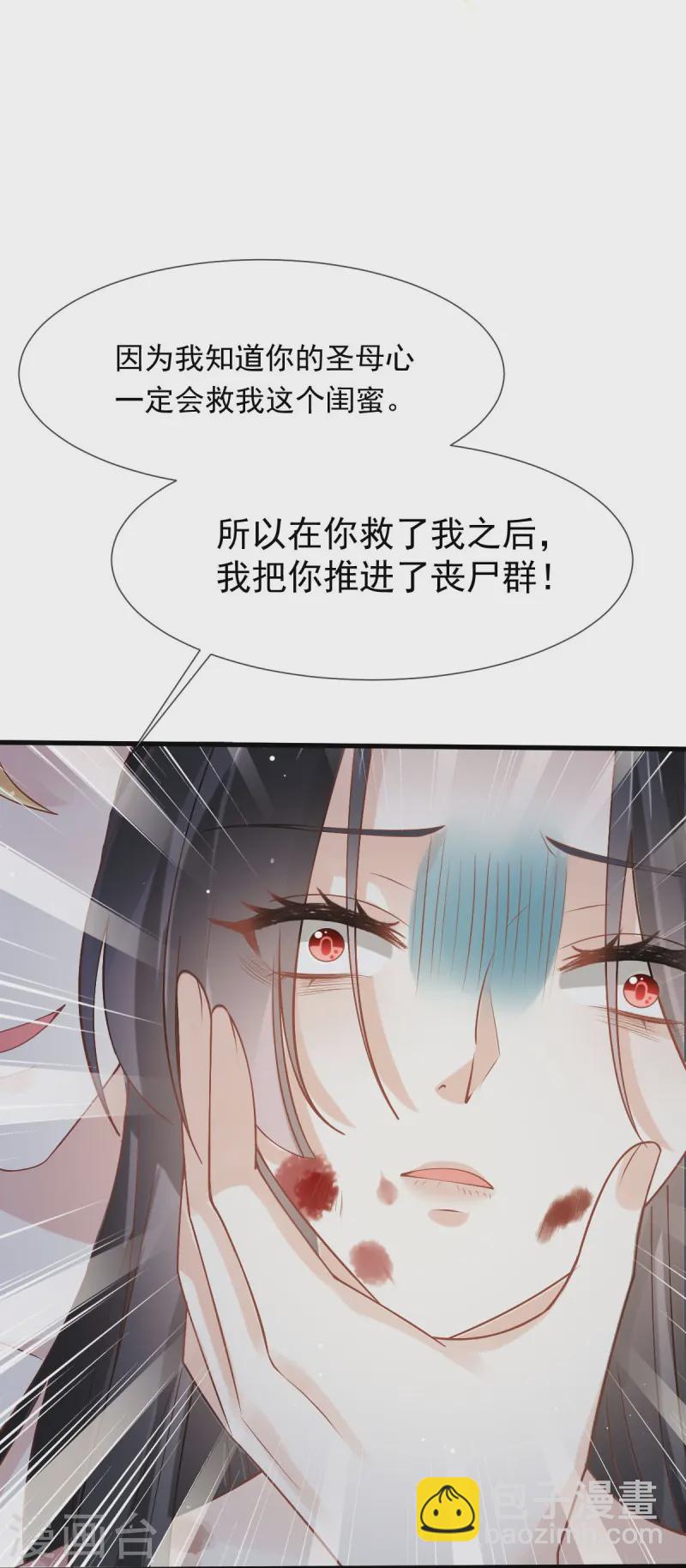第72话 我只是个笑话17