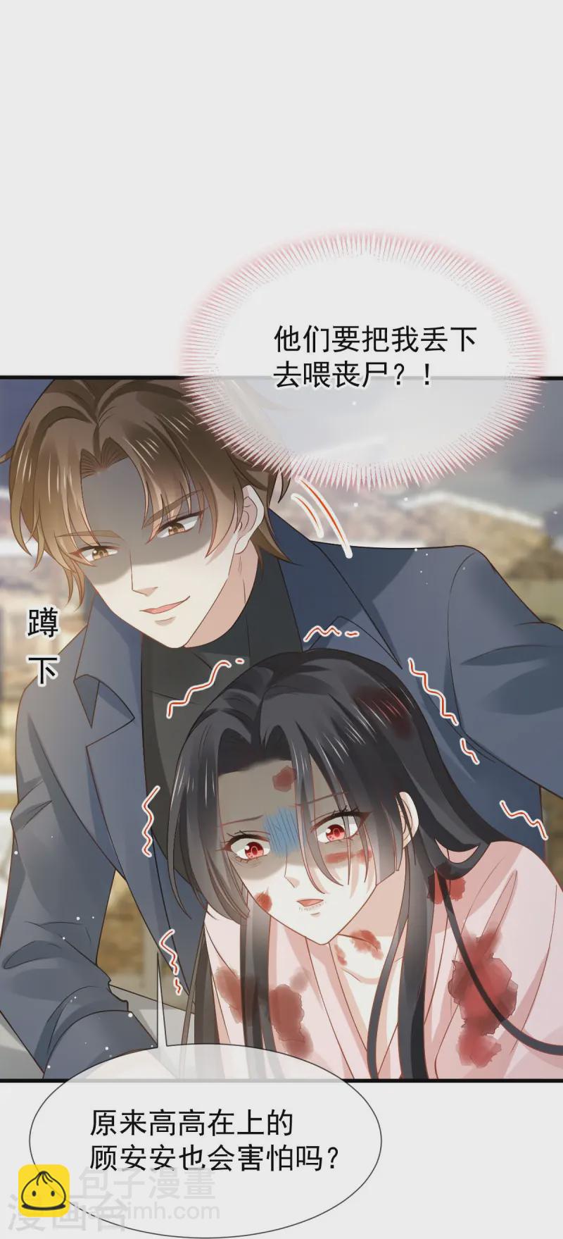第72话 我只是个笑话24