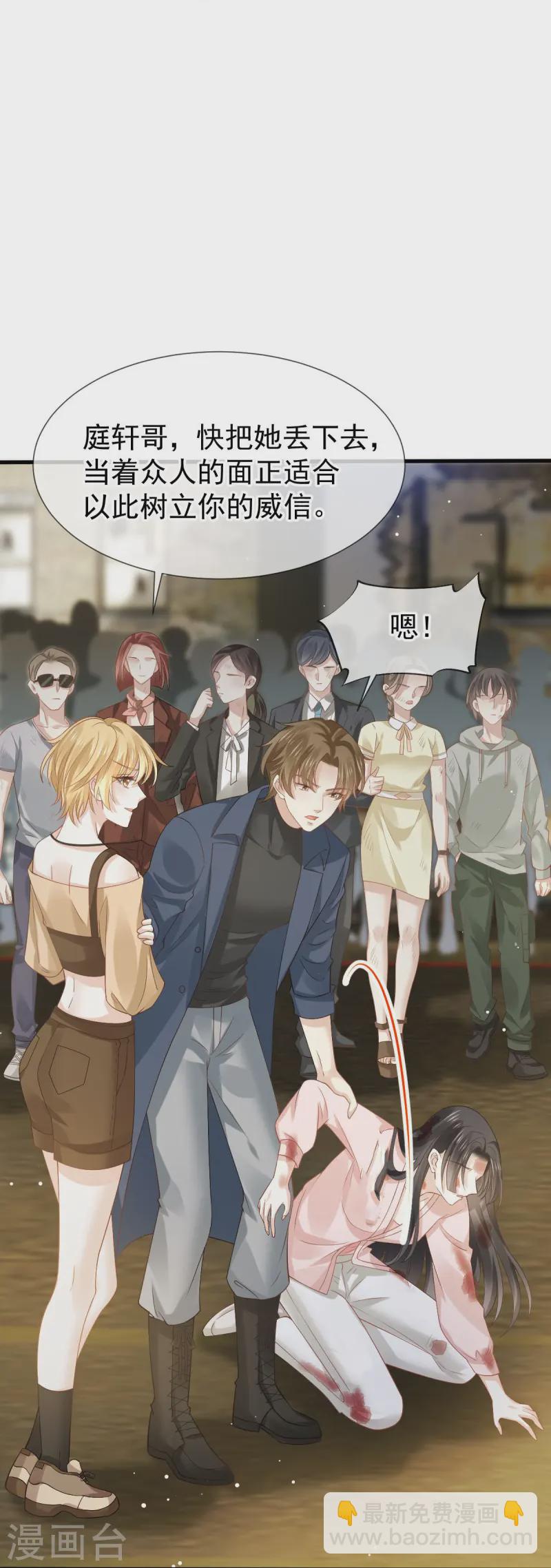 第72话 我只是个笑话25