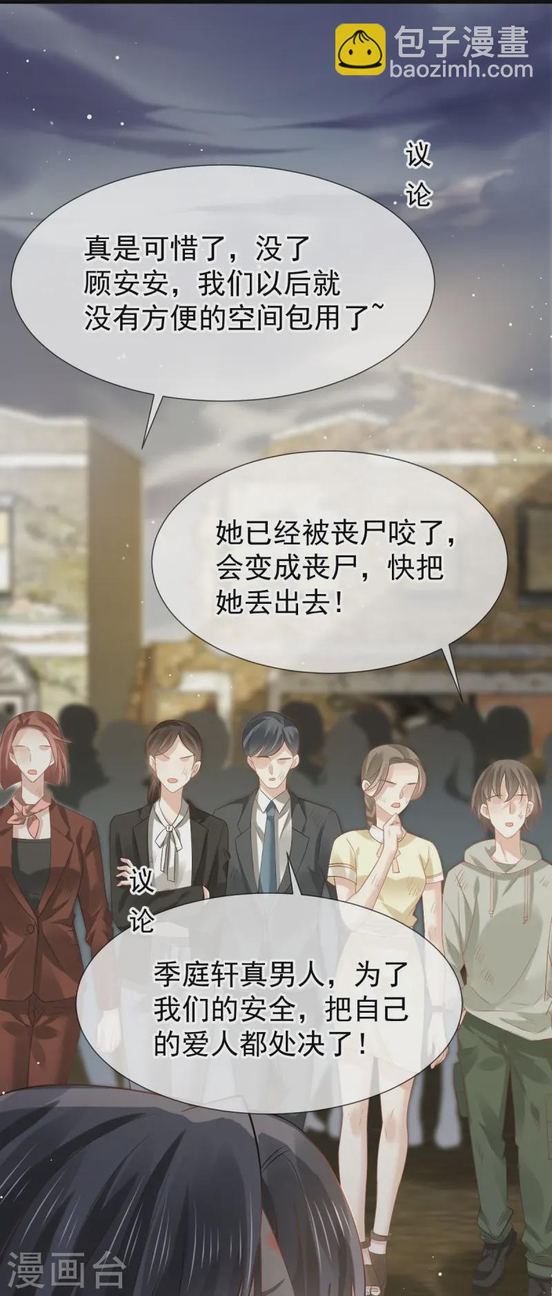 第72话 我只是个笑话27
