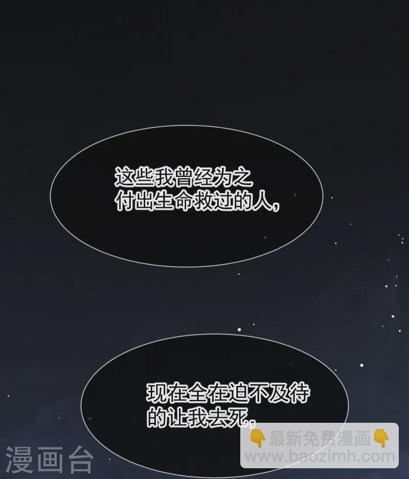 第72话 我只是个笑话29
