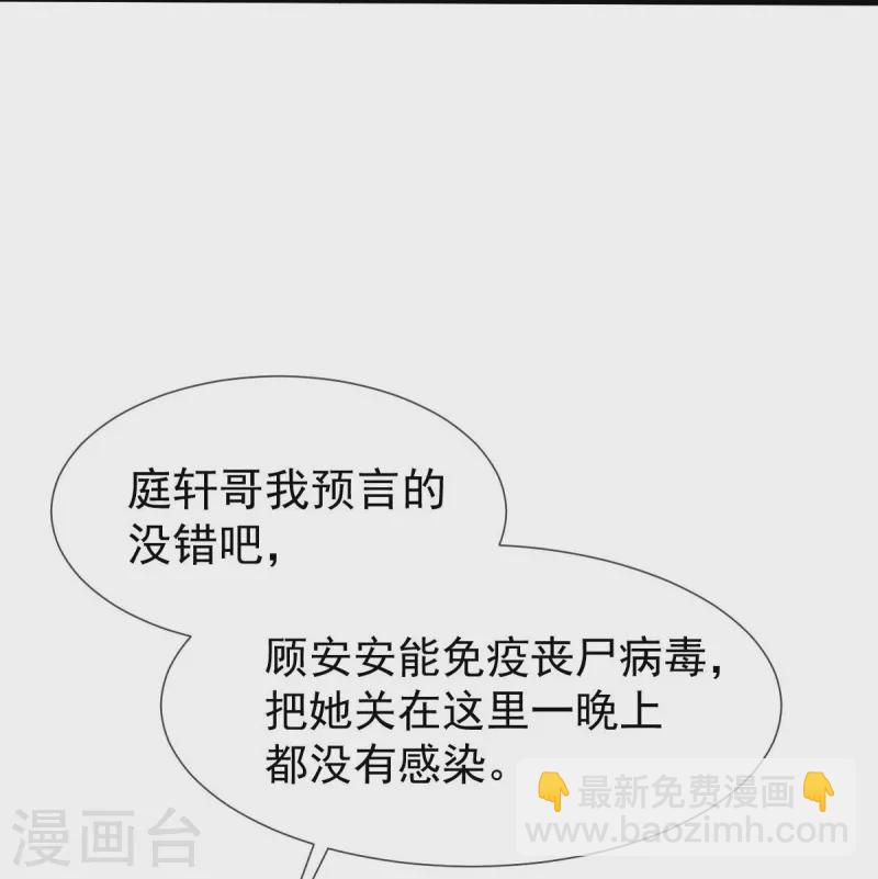 第72话 我只是个笑话3