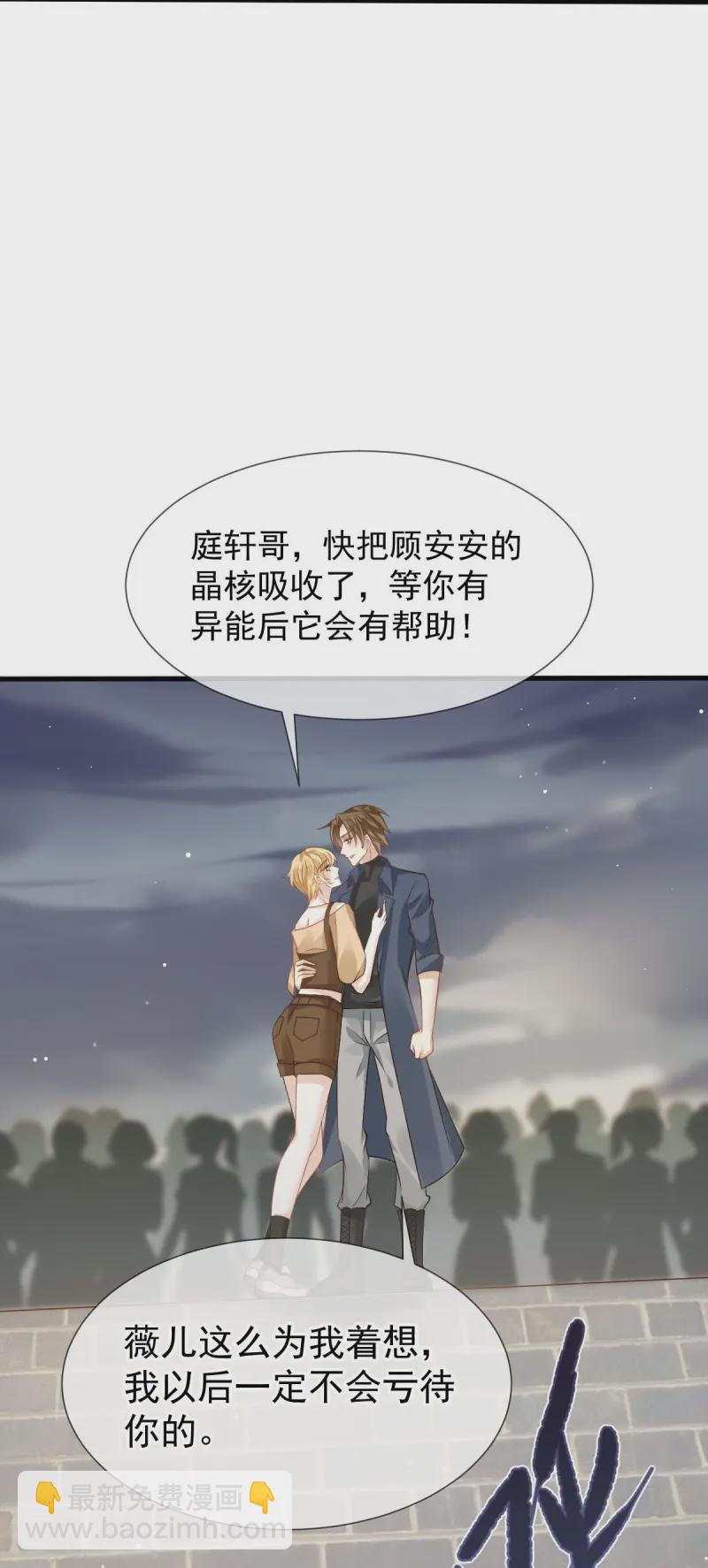 第72话 我只是个笑话32