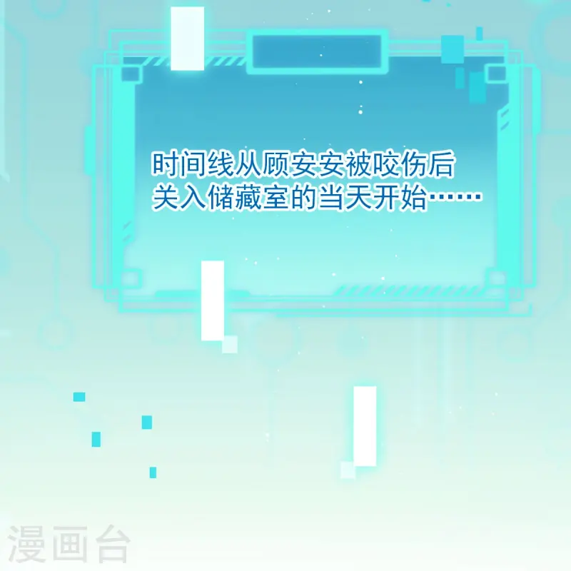 第72话 我只是个笑话41